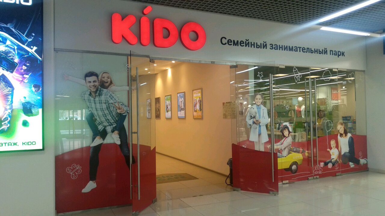 Gstore ул михаила петрова 29 фото Фото: Kido, развлекательный центр, ул. Михаила Петрова, 29, Ижевск - Яндекс Карт