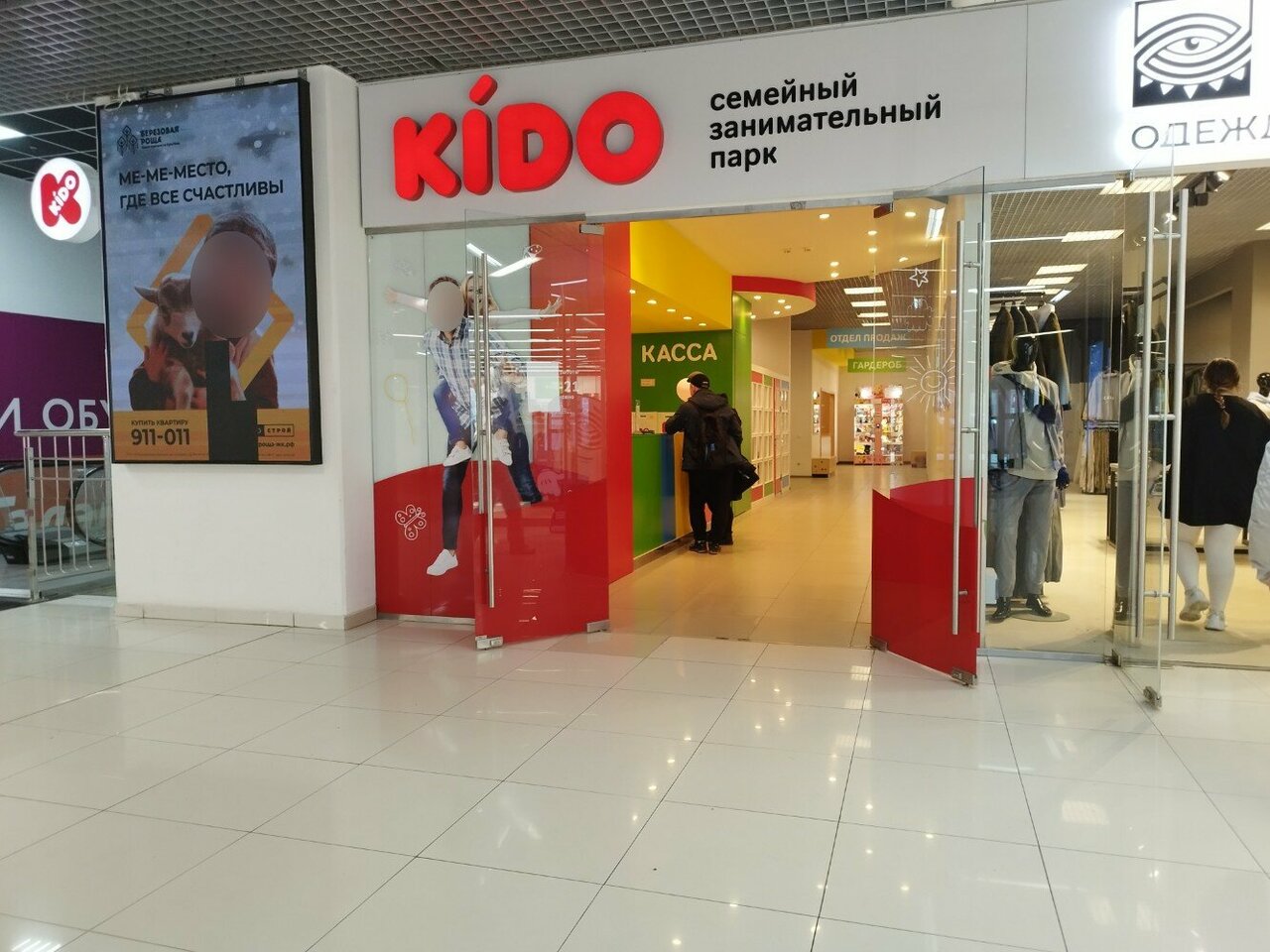 Gstore ул михаила петрова 29 фото Фото: Kido, развлекательный центр, ул. Михаила Петрова, 29, Ижевск - Яндекс Карт