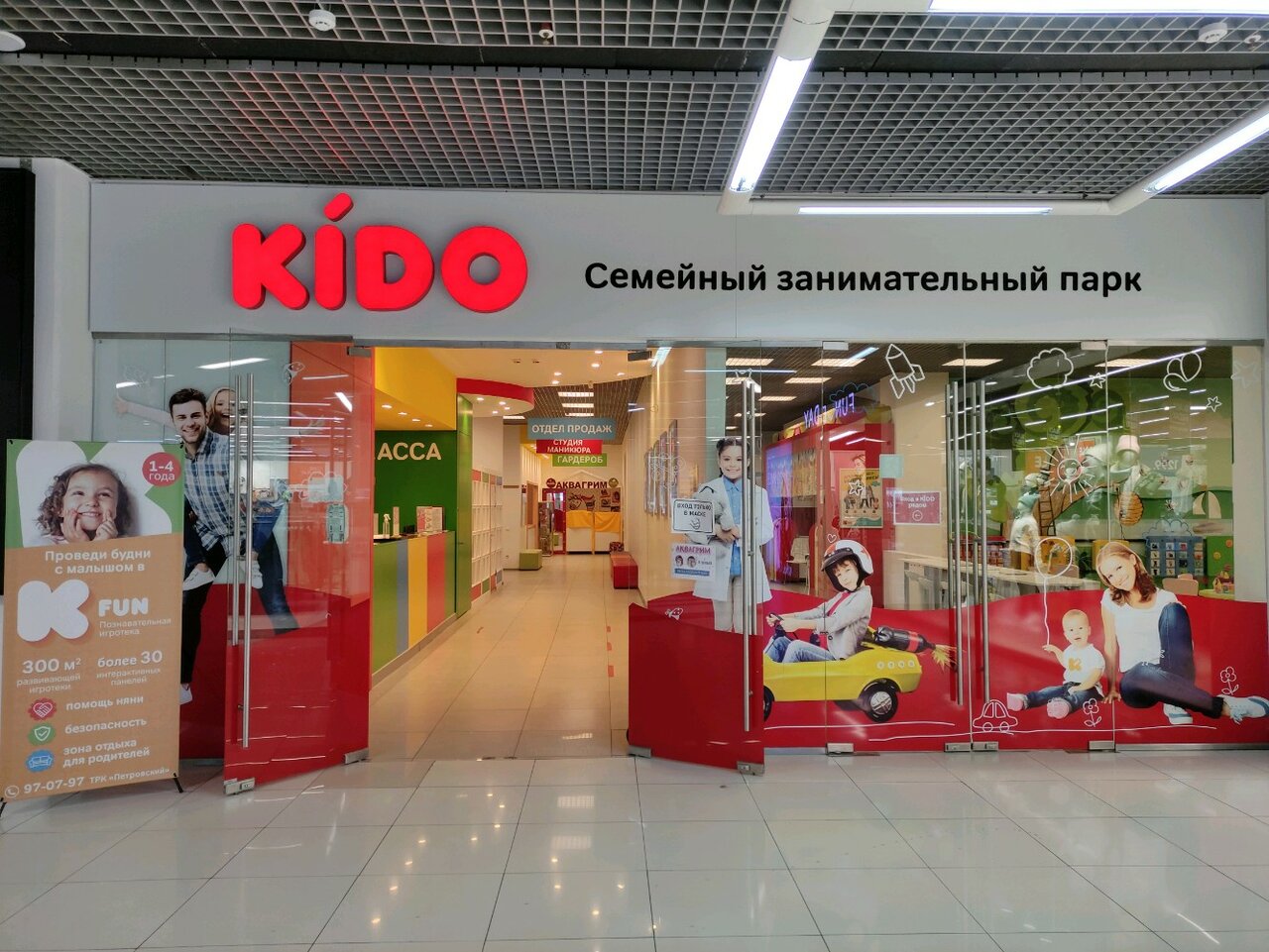 Gstore ул михаила петрова 29 фото Фото: Kido, развлекательный центр, ул. Михаила Петрова, 29, Ижевск - Яндекс Карт