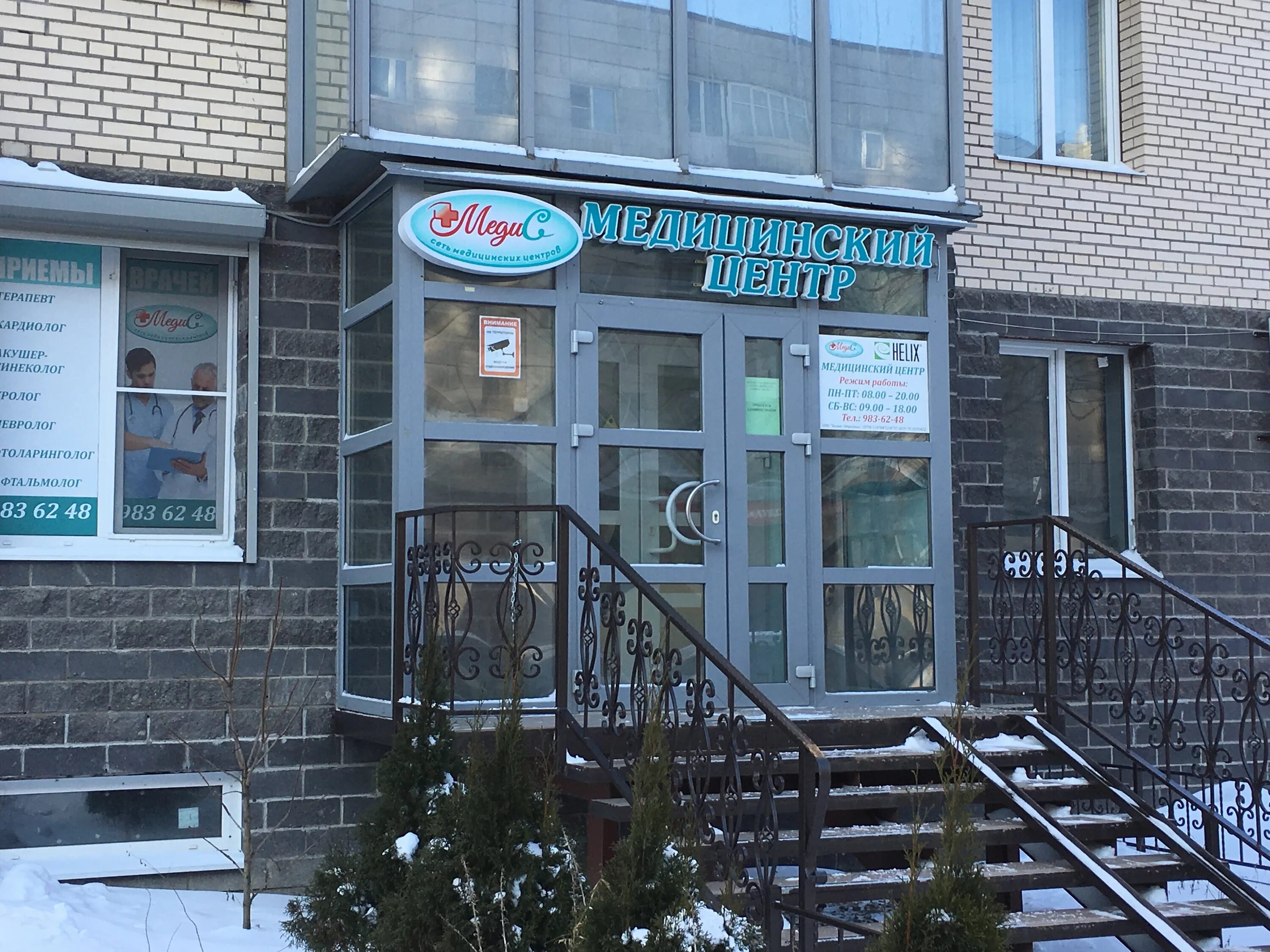 Gt clinic набережная ул 19 кировск фото Медис, медцентр, клиника, Набережная ул., 17, Кировск - Яндекс Карты