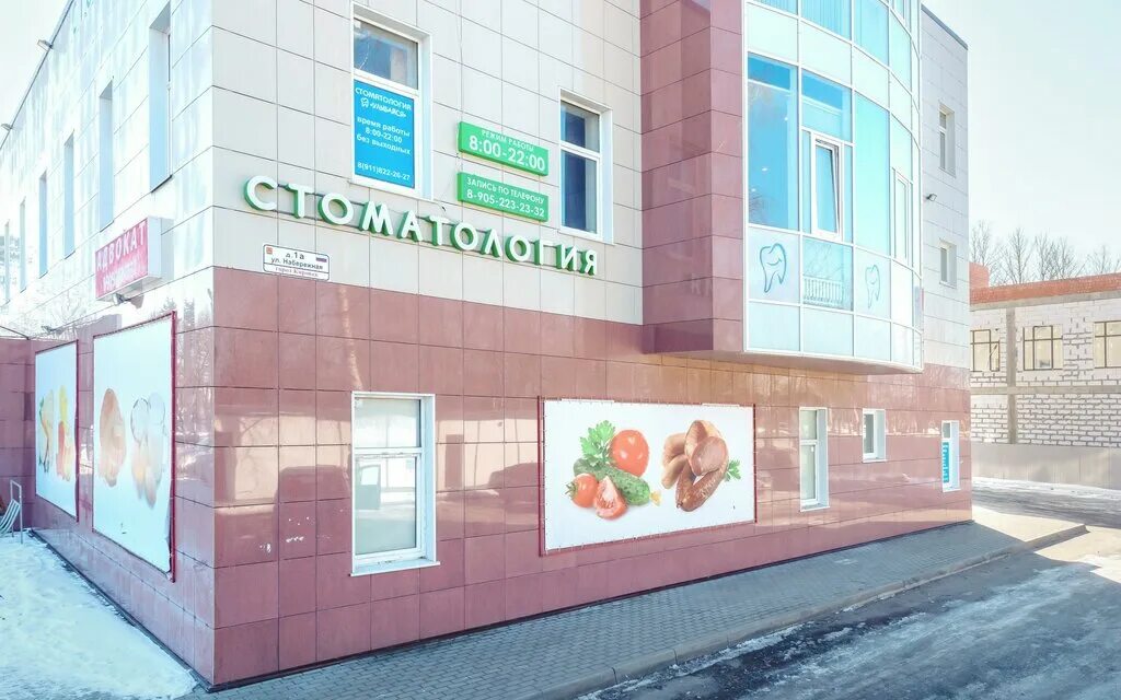 Gt clinic набережная ул 19 кировск фото Улыбайся, стоматологическая клиника, Набережная ул., 1А, Кировск - Яндекс Карты
