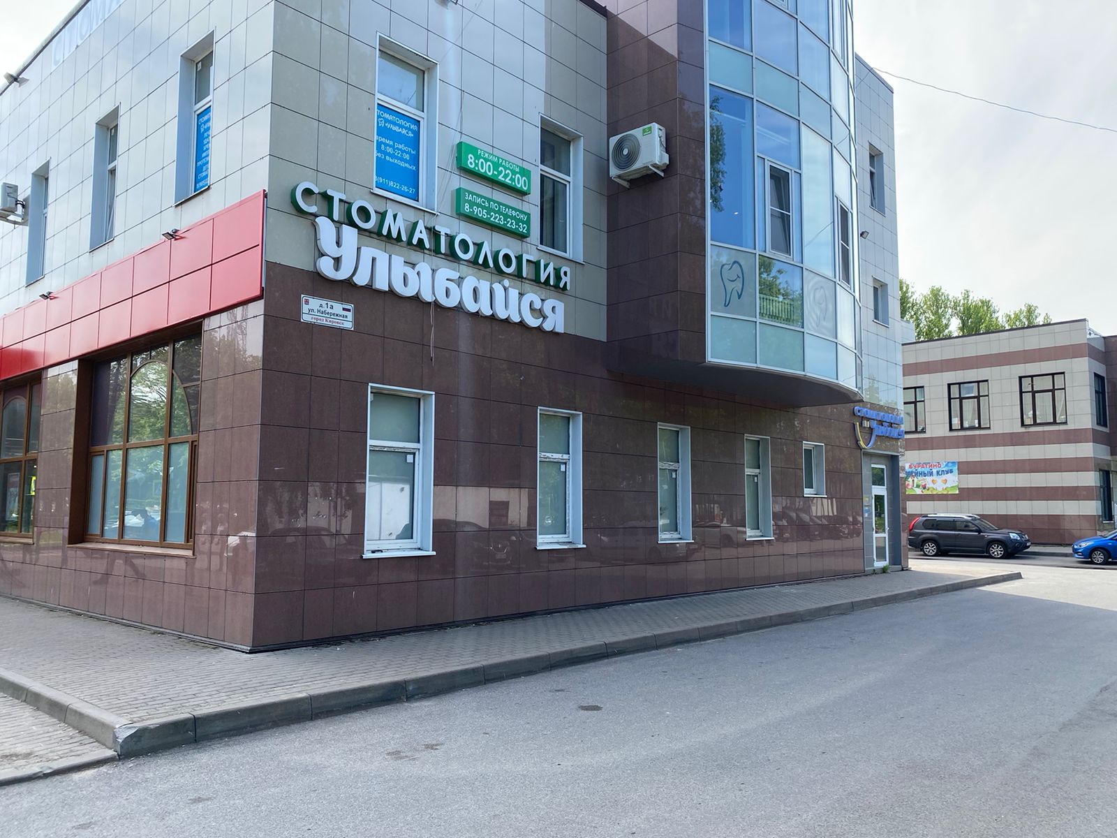 Gt clinic набережная ул 19 кировск фото Фото: Клиника доктора Казумова, стоматологическая клиника, Набережная ул., 1А, К