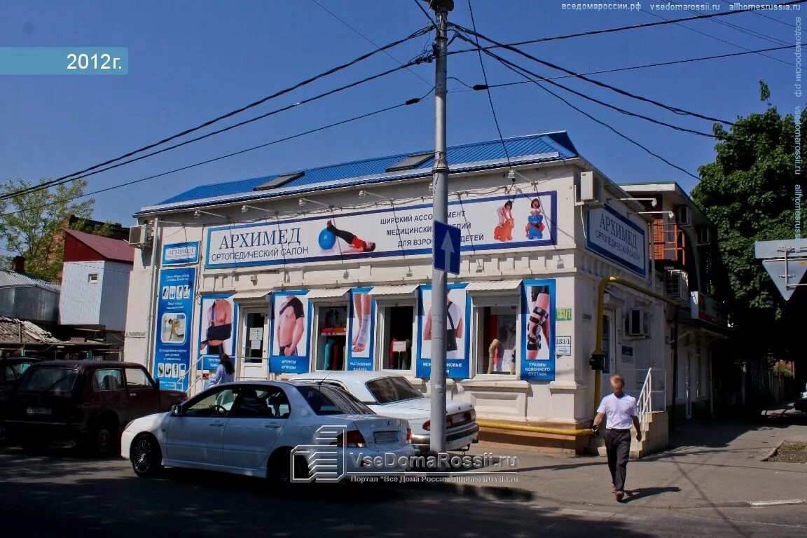 Gt medicina рашпилевская ул 311 краснодар фото Краснодар, улица Рашпилевская дом 133/1. магазин