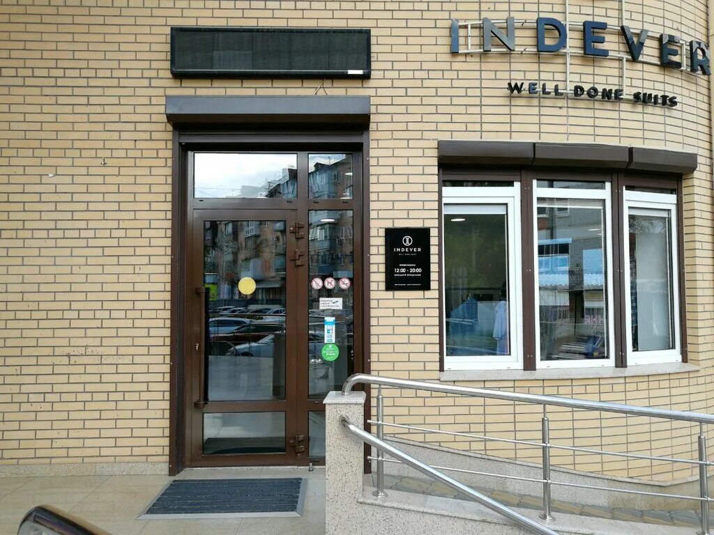 Gt medicina рашпилевская ул 311 краснодар фото Indever, tailor shop, Krasnodar, Rashpilevskaya ulitsa, 193 - Yandex Maps