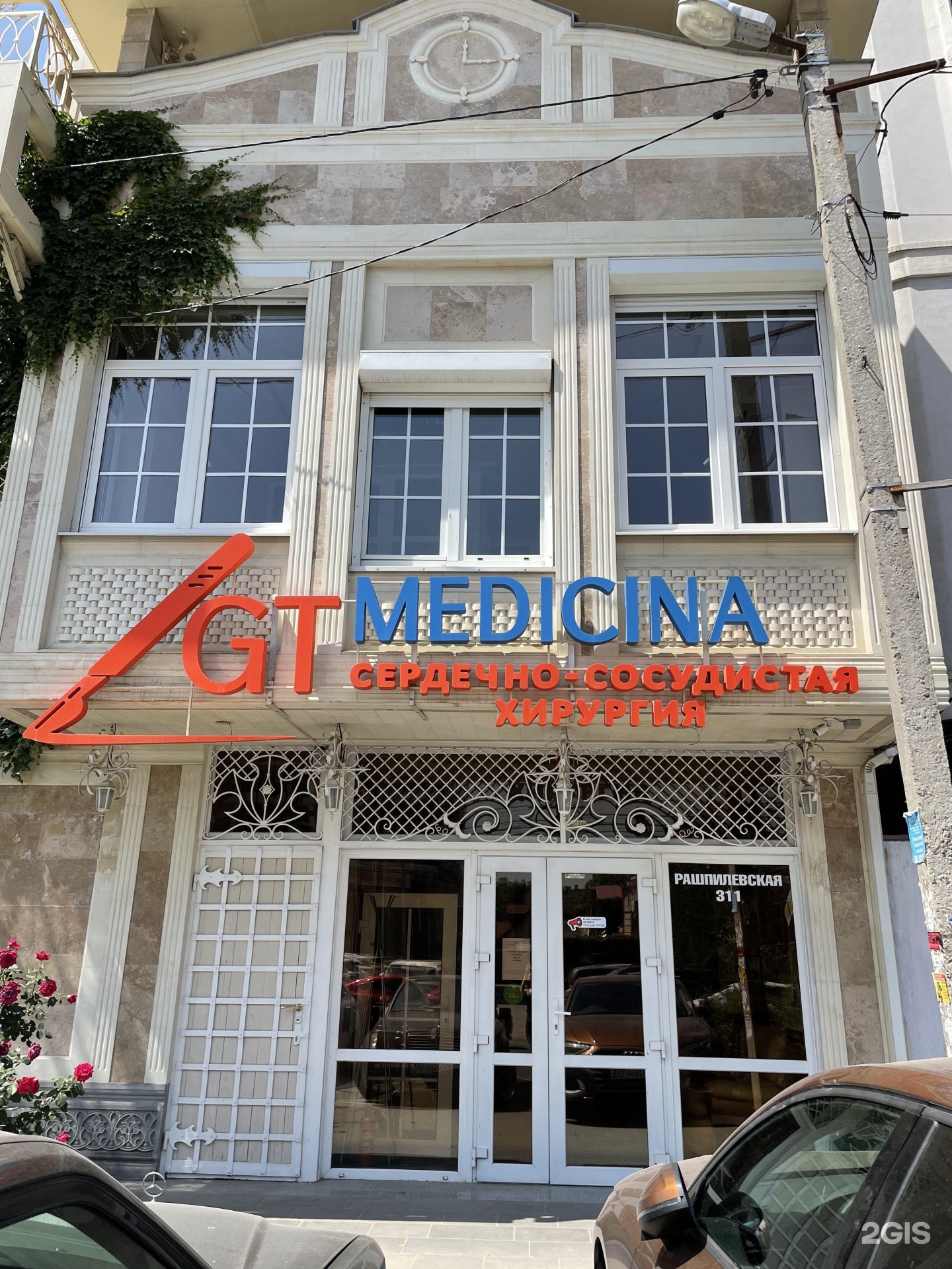 Gt medicina рашпилевская ул 311 краснодар фото Gt medicina, многопрофильная клиника, Рашпилевская, 311, Краснодар - 2ГИС