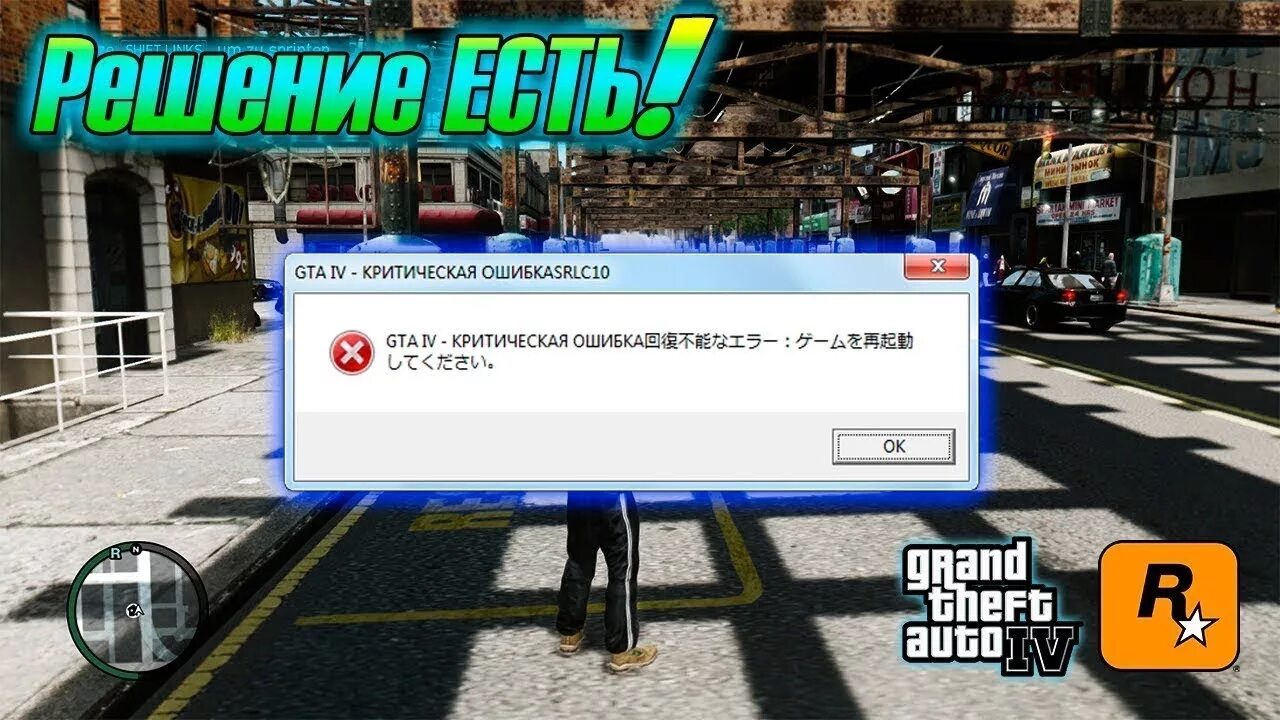 Gta ошибка подключения Как запустить Gta 4 Dagestan 2 Решить проблемы!!! - YouTube