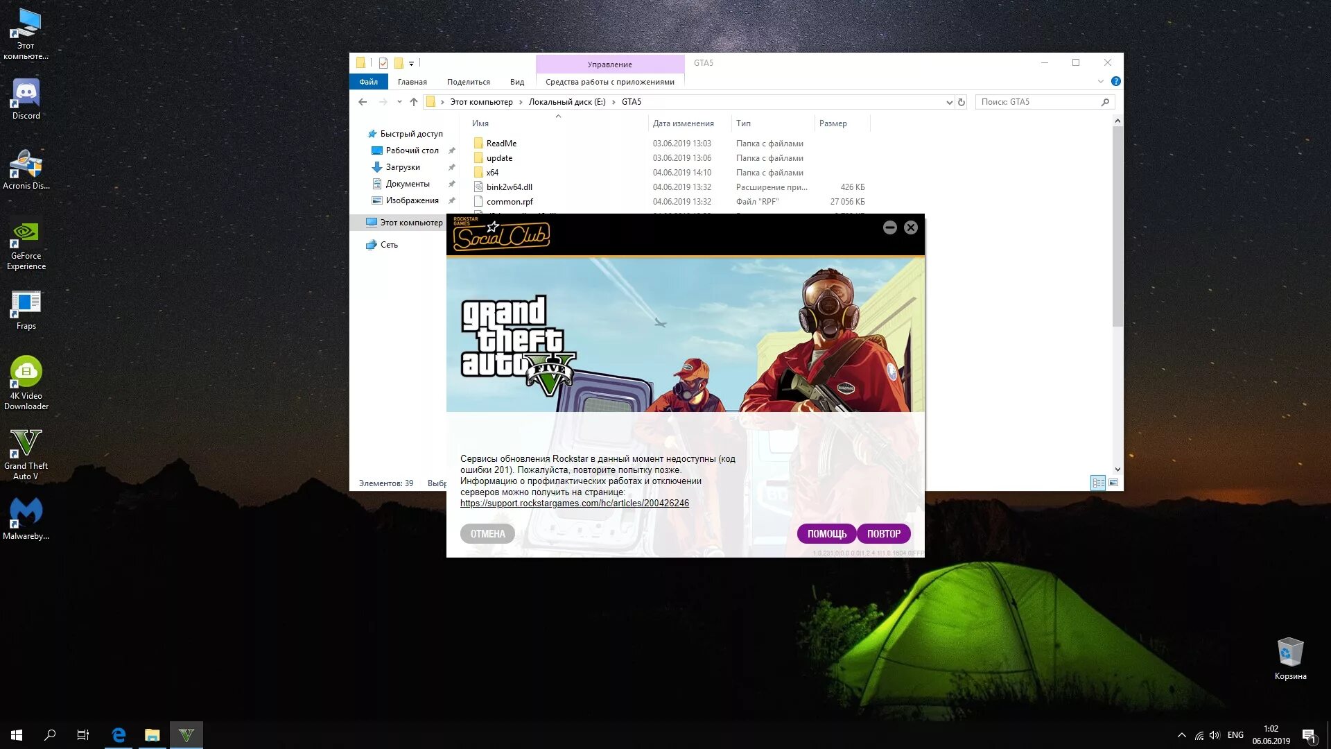 Gta ошибка подключения Ответы Mail.ru: Обновление GTA 5 ошибка