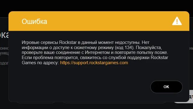 Gta ошибка подключения Ответы Mail.ru: GTA V ошибка игры