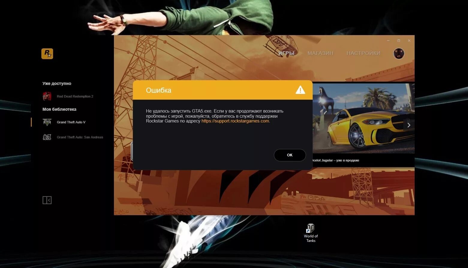 Gta ошибка подключения Ответы Mail.ru: Ошибка запуска GTA V.