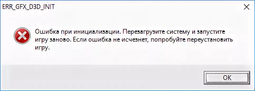 Gta ошибка подключения Ответы Mail.ru: Ошибка GTA 5 Что делать err_gfx_d3d_init?