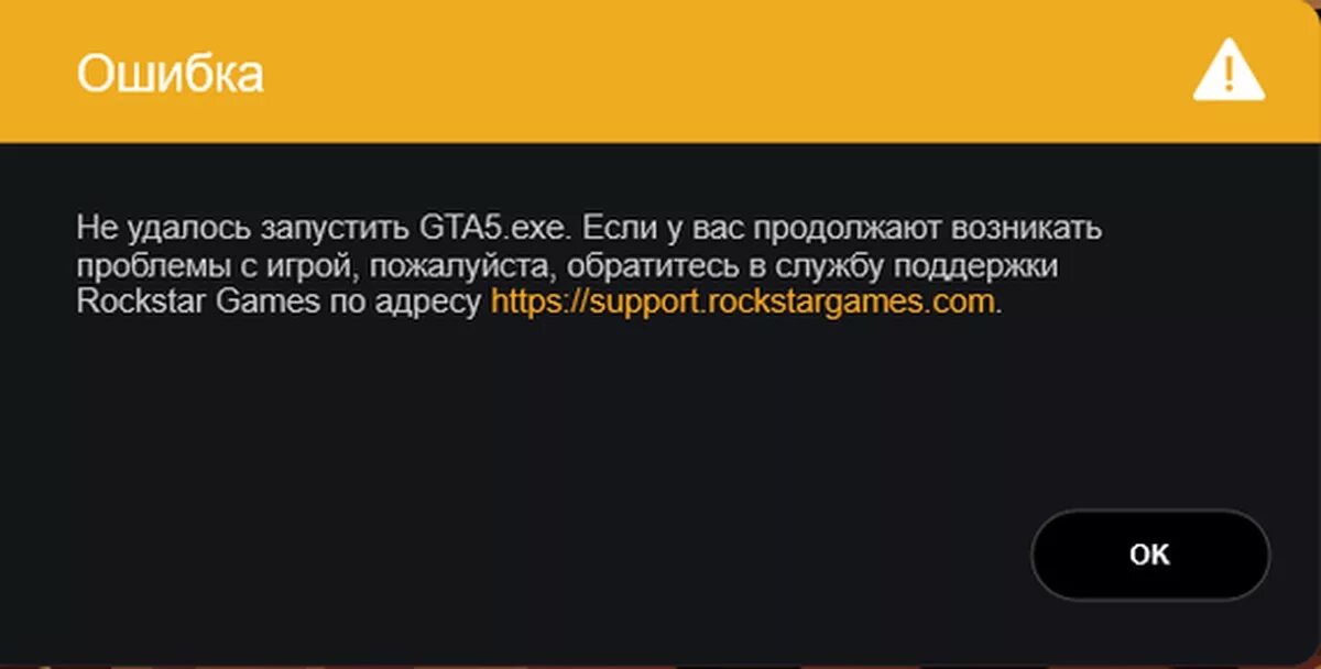 Gta ошибка подключения Rockstar Games Launcher не запускает GTA 5 Пикабу