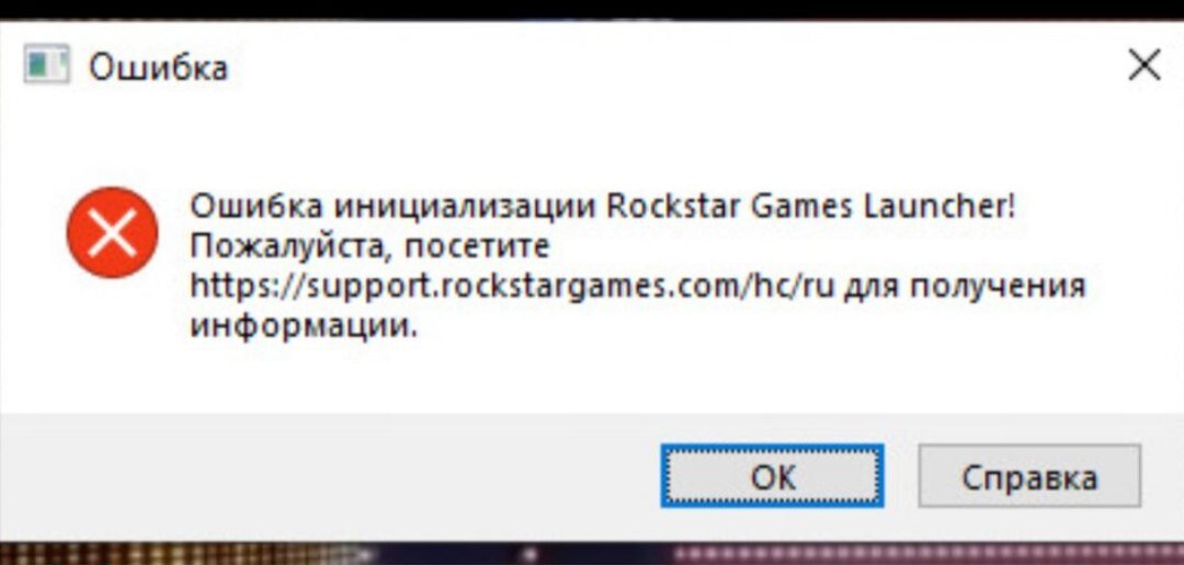 Gta ошибка подключения Не удалось сохранить игру код ошибки 0