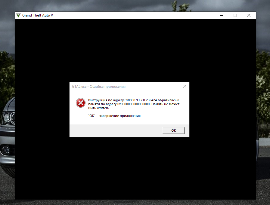 Gta ошибка подключения Ответы Mail.ru: ошибка при запуске гта 5