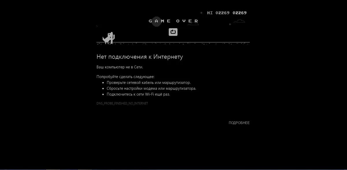 Gtfo нет подключения к интернету Когда нет подключения к Интернету( Когда твой рейтинг с 35 опускается на 20 Это 