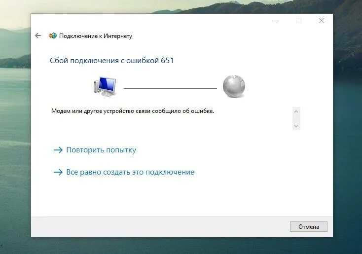 Gtfo ошибка подключения Подключение интернета ошибка windows