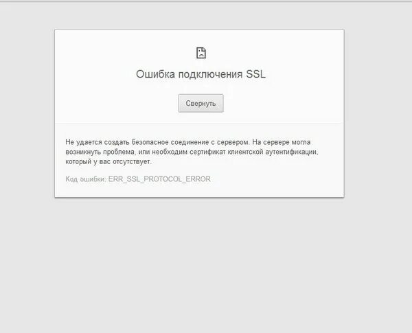 Gtfo ошибка подключения Ответы Mail.ru: Помогите, пожалуйста нажмите !!!проблема с Origin или интернетом