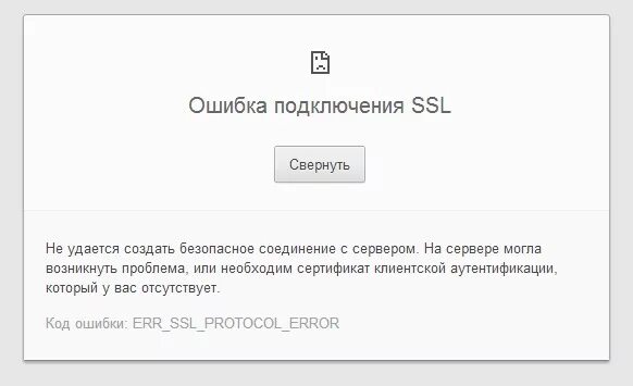 Gtfo ошибка подключения Ответы Mail.ru: Как исправить очень надоедливую ошибку в google chrome?