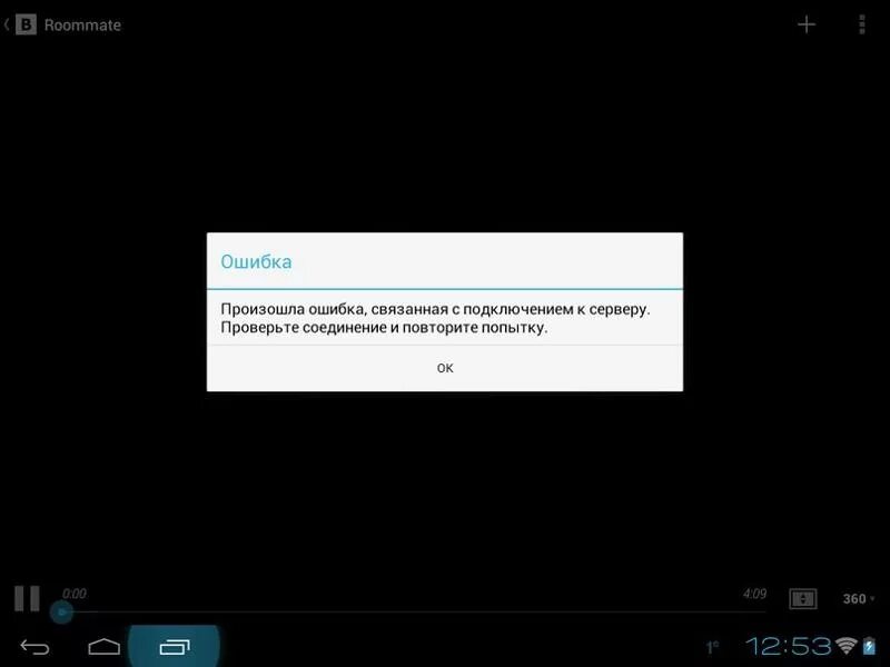 Gtfo ошибка сети отсутствует подключение Ответы Mail.ru: Не включаются видео в приложении ВКонтакте