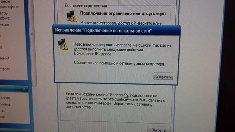 Gtfo ошибка сети отсутствует подключение Ответы Mail.ru: Как исправить ошибку "Подключение ограничено или отсутствует"?