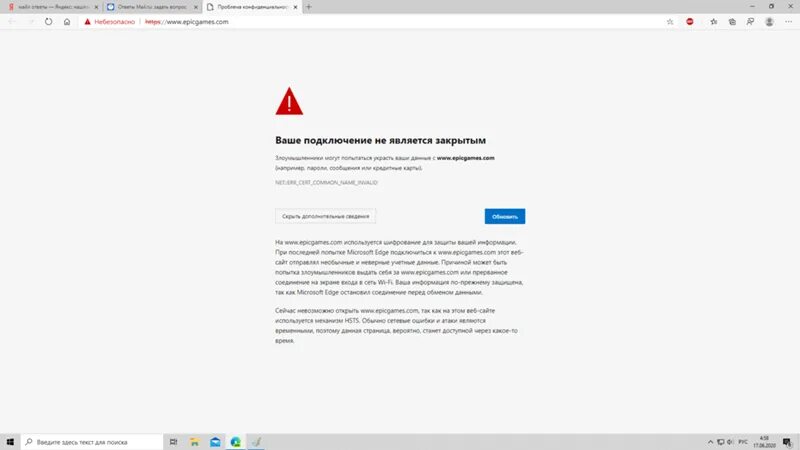 Gtfo ошибка сети отсутствует подключение Ответы Mail.ru: Проблема с подключением к сайту. Выдает ошибку при подключении в