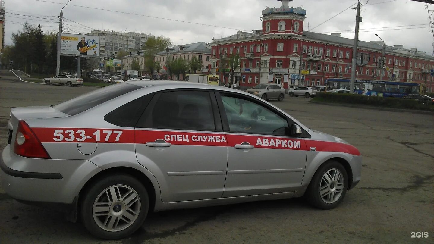 Guard аварийные комиссары ул калинина 68 фото Картинки АВАРИЙНАЯ СЛУЖБА БАРНАУЛ