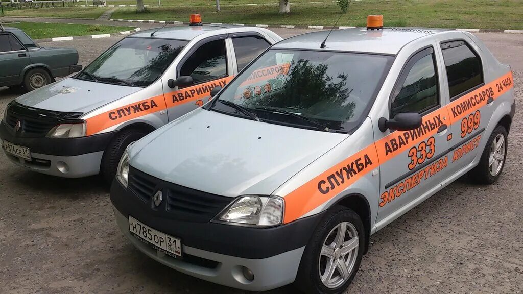 Guard аварийные комиссары ул калинина 68 фото Больше не работает: Аварийный комиссар Белгород, автоэкспертиза, оценка автомоби