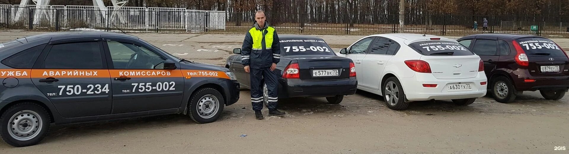 Guard аварийные комиссары ул калинина 68 фото Автокомиссар ульяновск