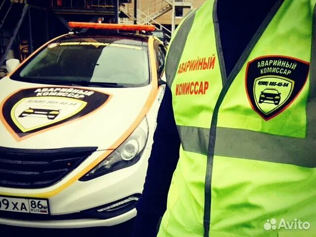 Guard аварийные комиссары ул калинина 68 фото Аварийный комиссар г.Нягань круглосуточно в Нягани Услуги Авито