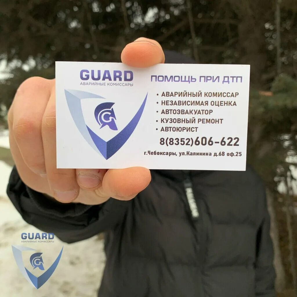 Guard аварийные комиссары ул калинина 68 фото Guard, юридические услуги, ул. Калинина, 68, Чебоксары, Россия - Яндекс.Карты