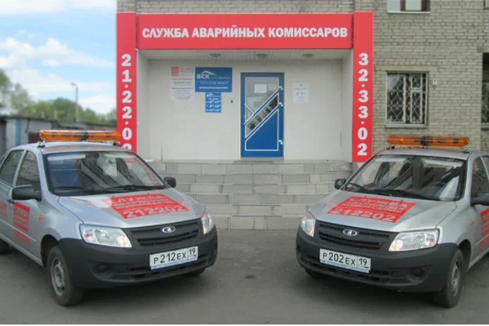 Guard аварийные комиссары ул калинина 68 фото Служба аварийных комиссаров по республике Хакасия и югу Красноярского края - ООО