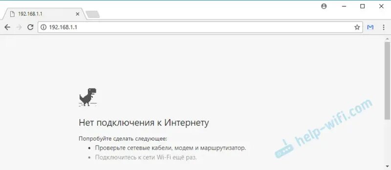 Gudbydpi нет подключения к интернету vjenčanje Stol za posuđe Proturječiti 1 92.168 1.1 Prljav odbor uznemirenje