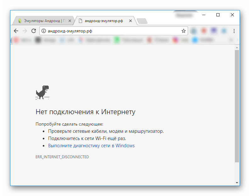 Gudbydpi нет подключения к интернету Нет подключения к сети попробуйте
