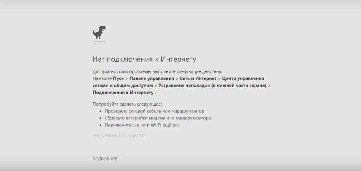 Gudbydpi нет подключения к интернету Post #980 - ТРИ ТОЧКИ (Hi2ND9jm_gdjZWRi)