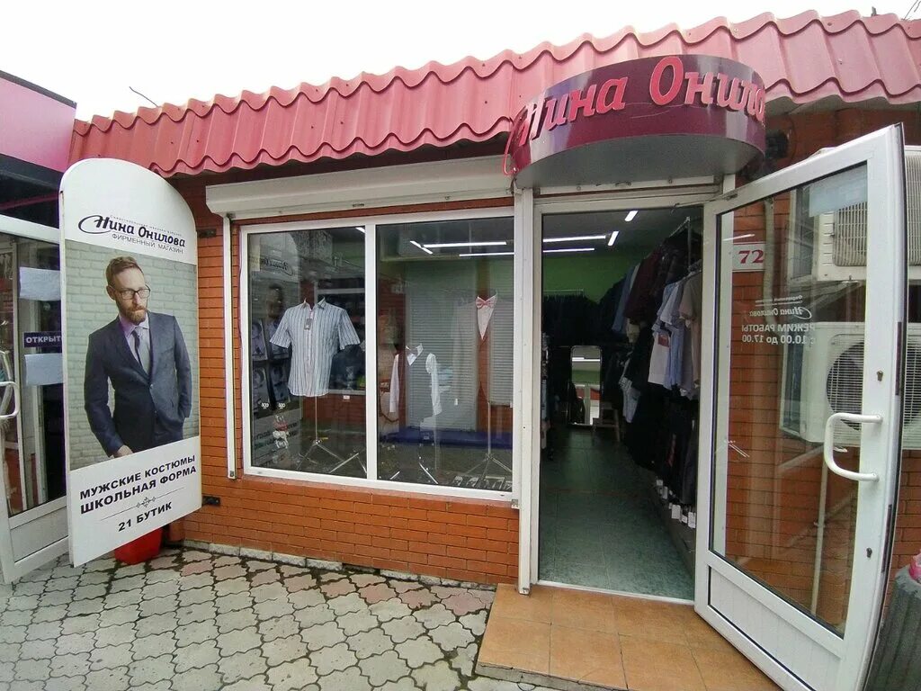 Gudem ул козлова 14 симферополь фото Нина Онилова, магазин одежды, ул. Козлова, 14, Симферополь - Яндекс Карты