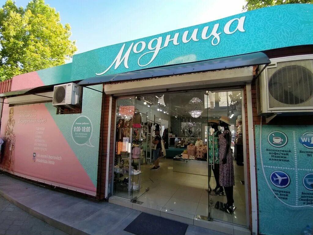 Gudem ул козлова 14 симферополь фото Модница, магазин одежды, ул. Козлова, 14, Симферополь - Яндекс Карты