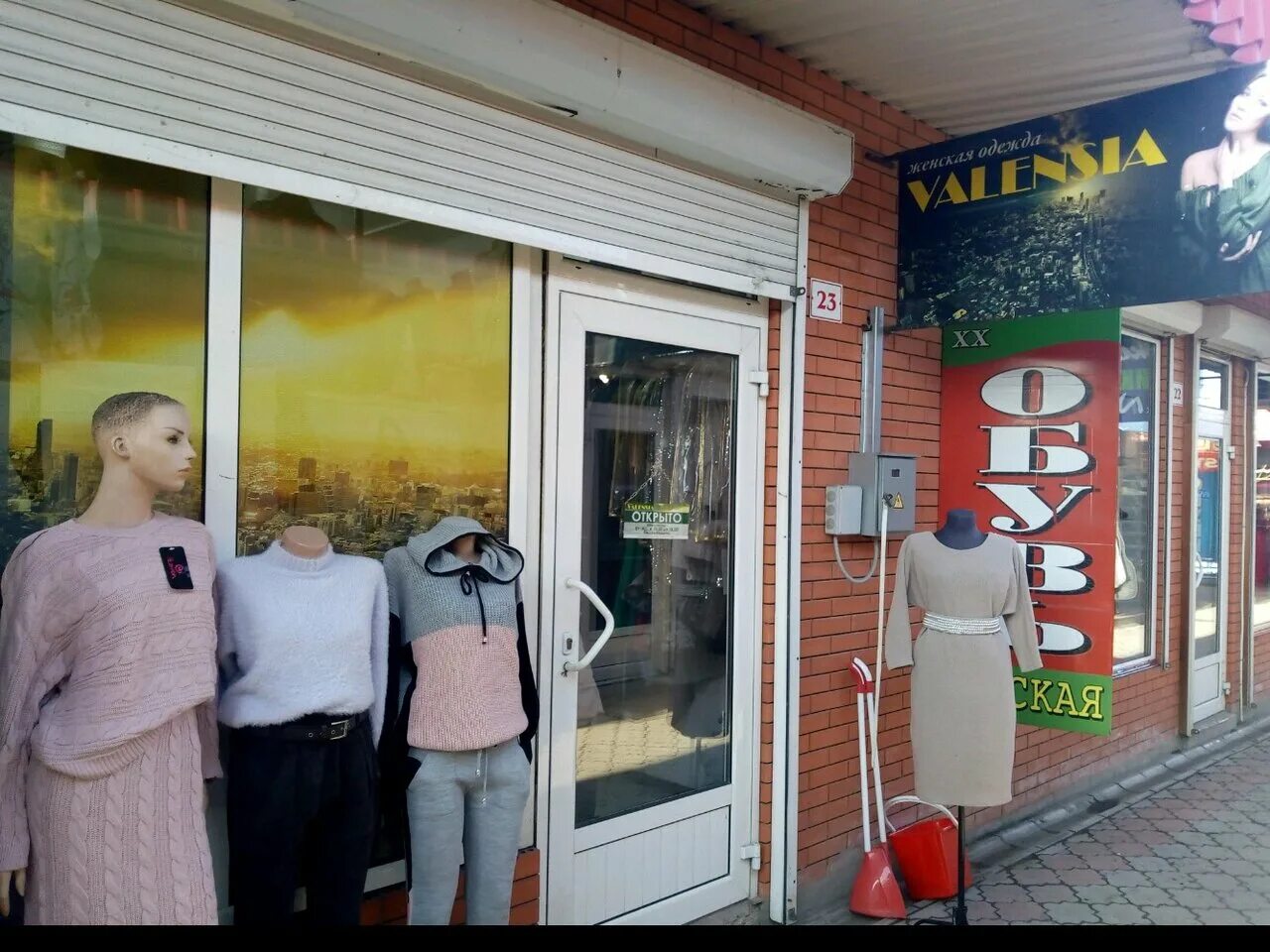 Gudem ул козлова 14 симферополь фото Photo: Valensia, clothing store, Russia, Simferopol, ulitsa Kozlova, 14 - Yandex
