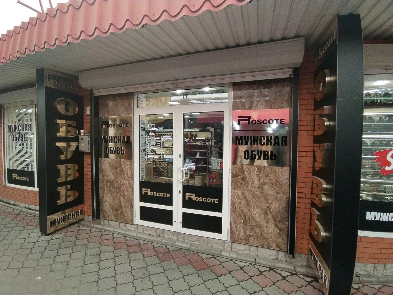 Gudem ул козлова 14 симферополь фото Roscote, магазин обуви, ул. Козлова, 14, Симферополь - Яндекс Карты