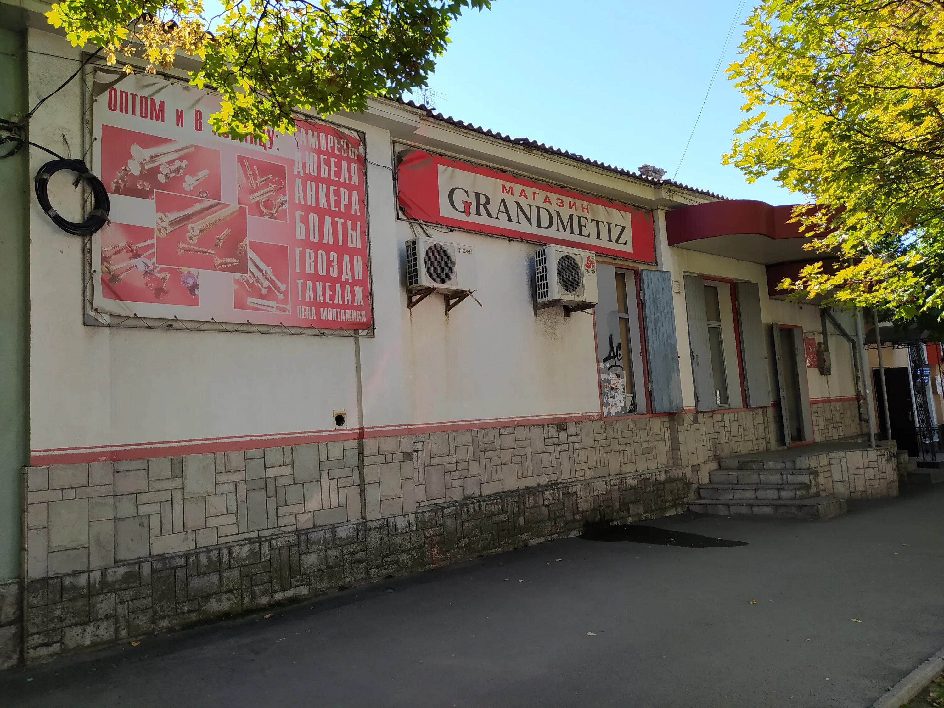 Gudem ул козлова 14 симферополь фото Больше не работает: Grandmetiz, крепёжные изделия, Республика Крым, Симферополь,