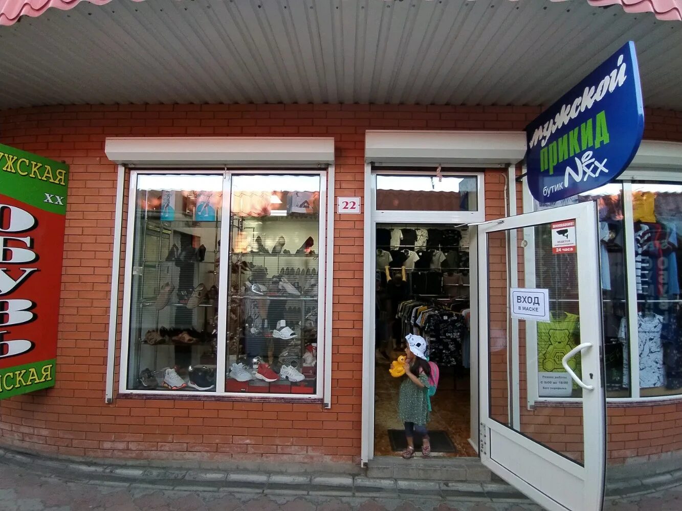 Gudem ул козлова 14 симферополь фото Photo: Мужской прикид, clothing store, Симферополь, улица Козлова, 14 - Yandex M