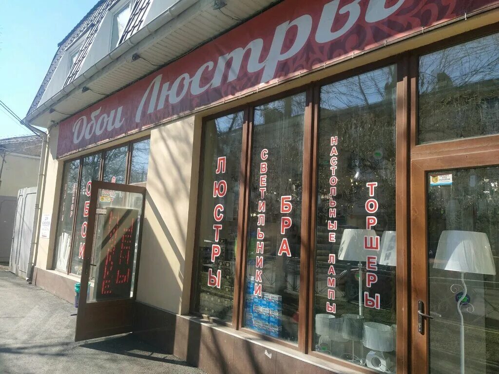 Gudem ул козлова 14 симферополь фото Панорама: Обои люстры, магазин обоев, ул. Козлова, 13, Симферополь - Яндекс Карт