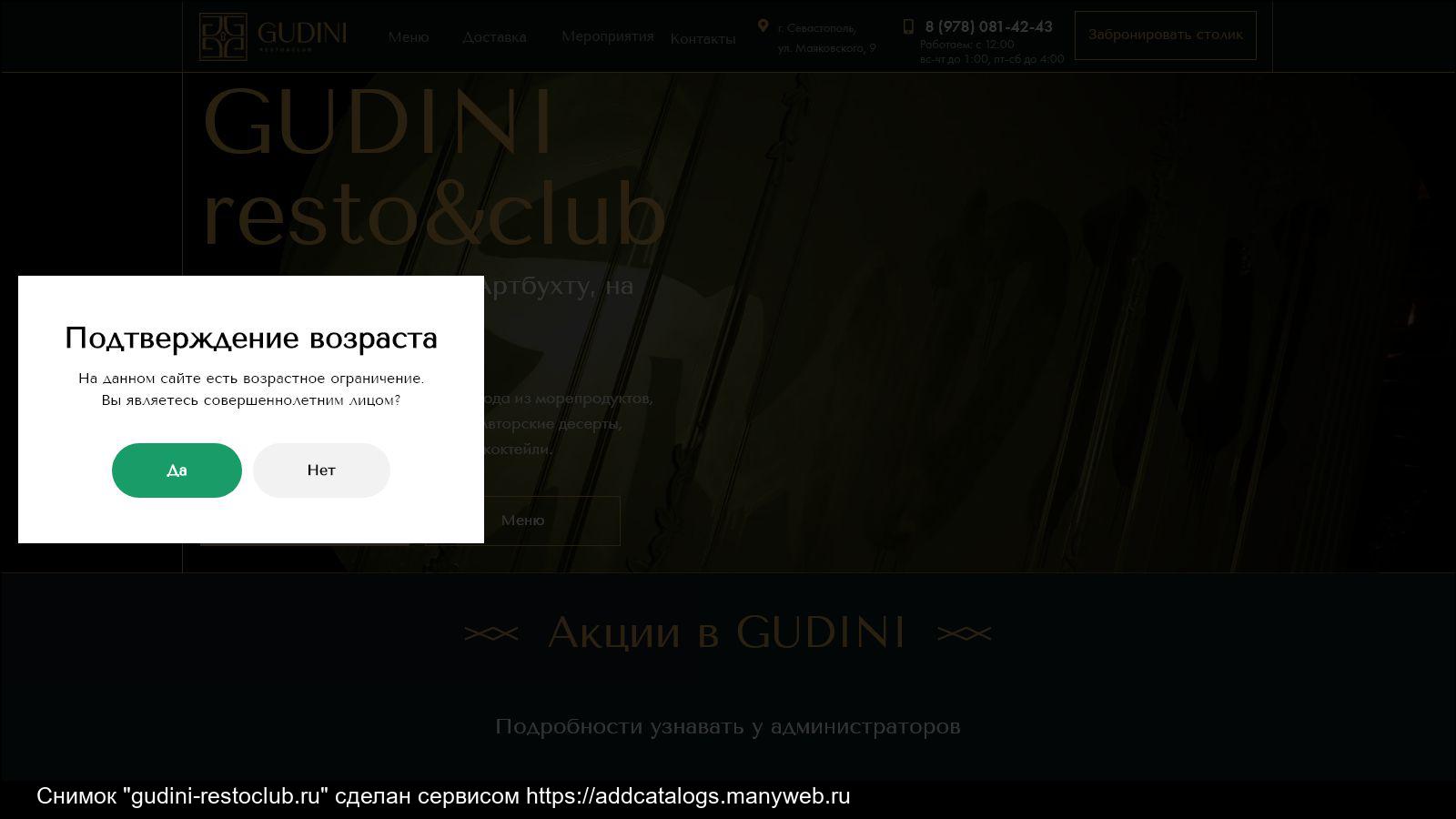 Gudini resto club ул маяковского 9 фото Гудини севастополь - блог Санатории Кавказа