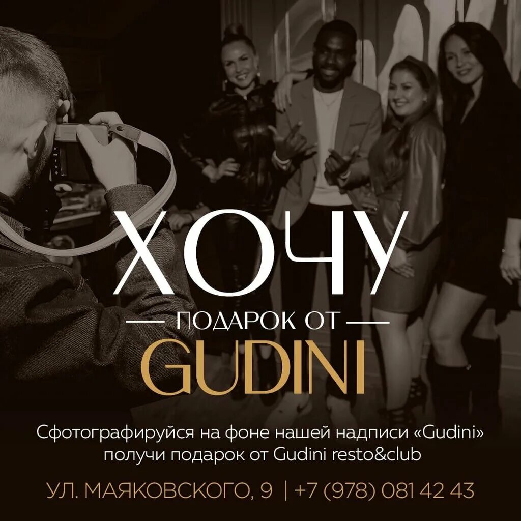 Gudini resto club ул маяковского 9 фото Gudini Resto Club, ресторан, ул. Маяковского, 9, Севастополь, Россия - Яндекс.Ка
