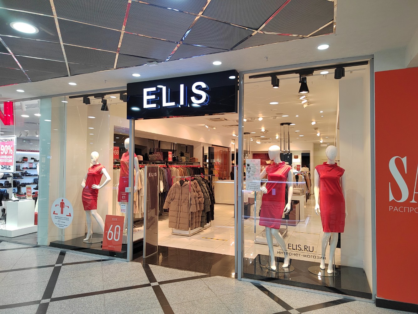 Guess ул 8 марта 46 екатеринбург фото Reviews of Elis, Sverdlovsk Region, Yekaterinburg, 8 Marta Street, 46 - Yandex M