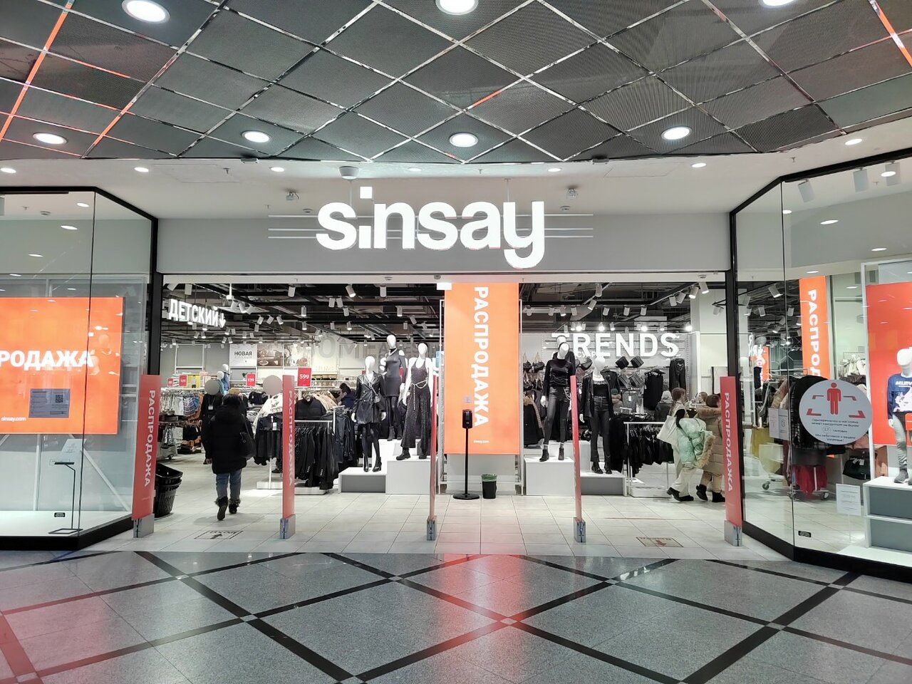 Guess ул 8 марта 46 фото Отзывы о "Sinsay" на Геологической, Россия, Свердловская область, Екатеринбург, 