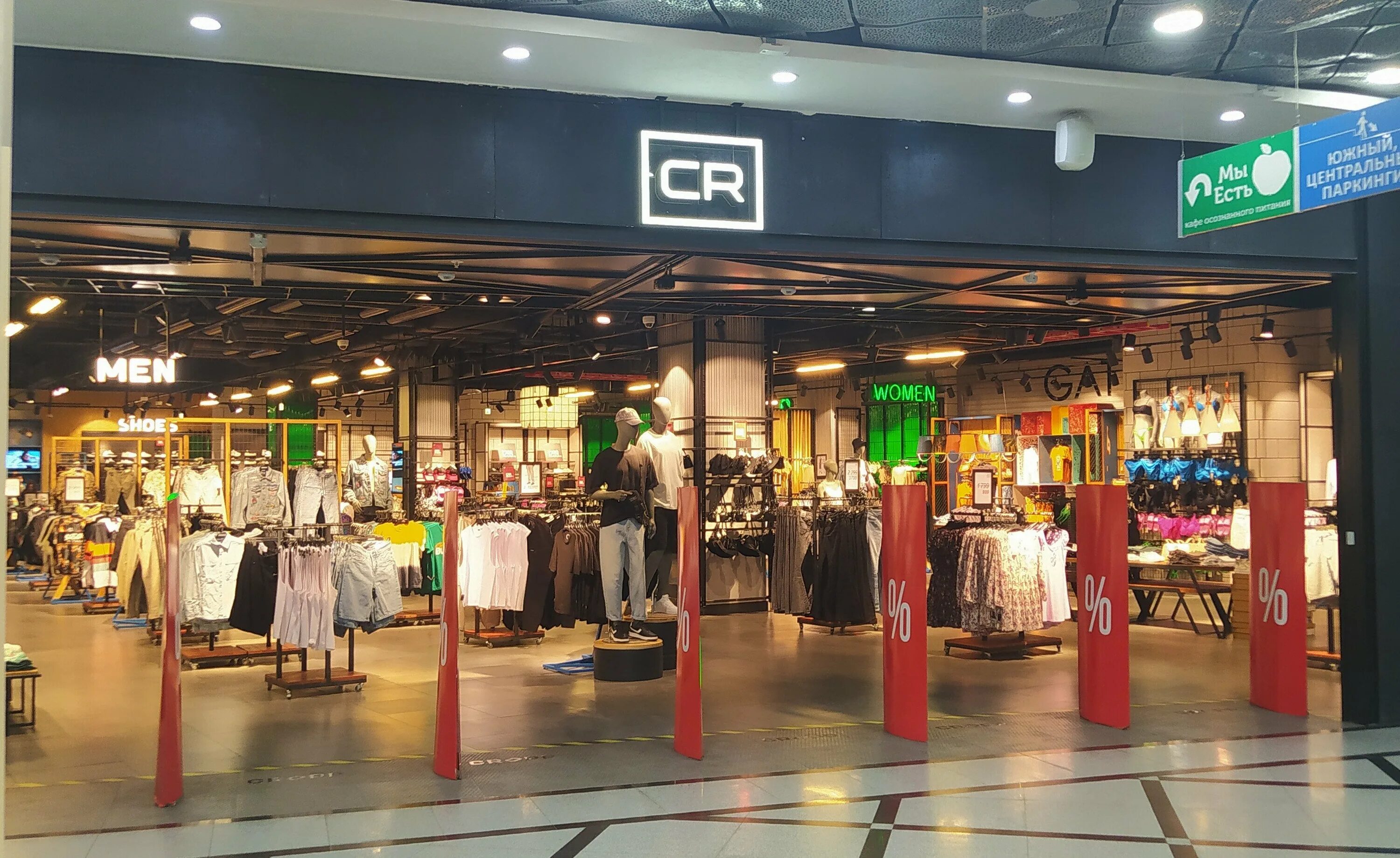 Guess ул 8 марта 46 фото Отзывы о "CR" на Геологической, Свердловская область, Екатеринбург, улица 8 Март