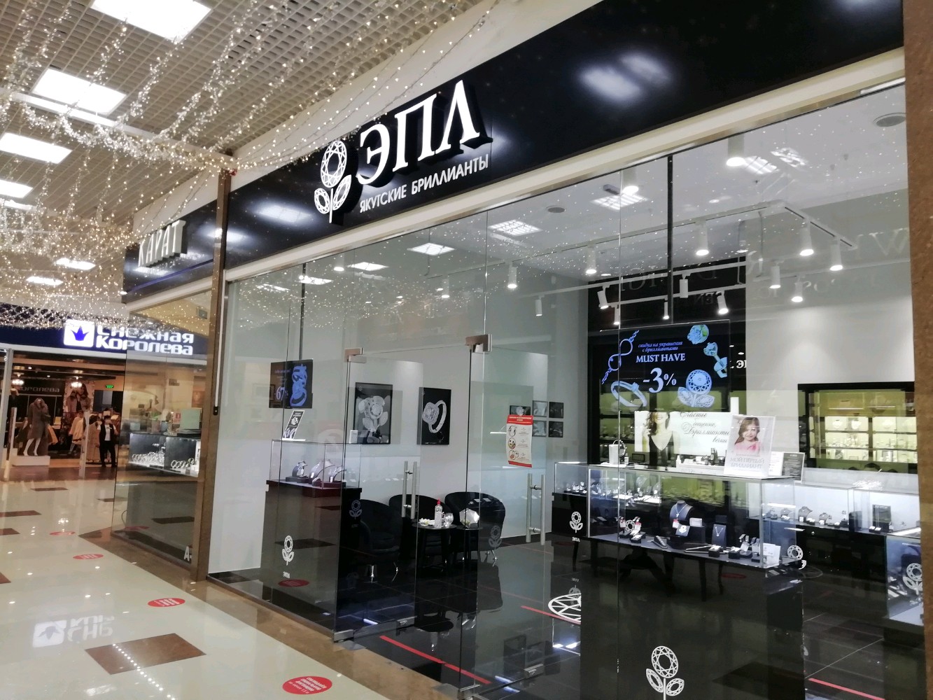 Guess ул имени дзержинского 100 фото Отзывы об "Якутские бриллианты", Краснодар, улица имени Дзержинского, 100 - Янде