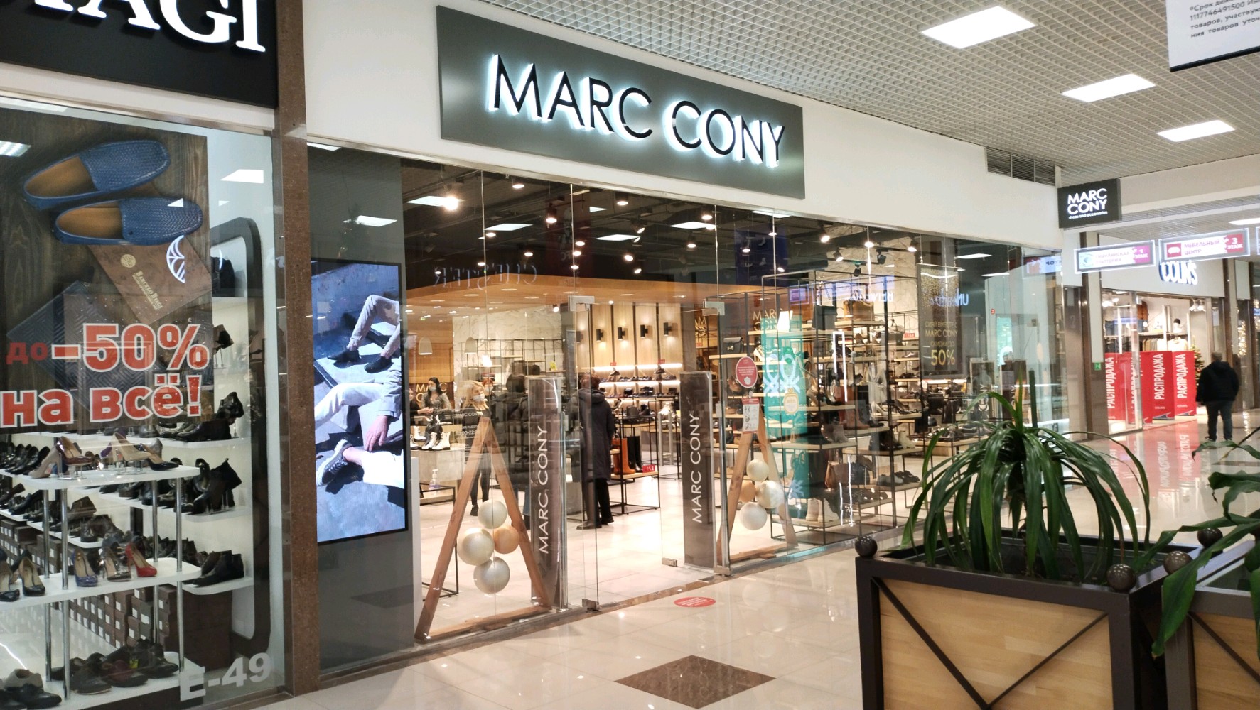 Guess ул имени дзержинского 100 фото Отзывы о "Marc Cony", Краснодар, улица имени Дзержинского, 100 - Яндекс Карты