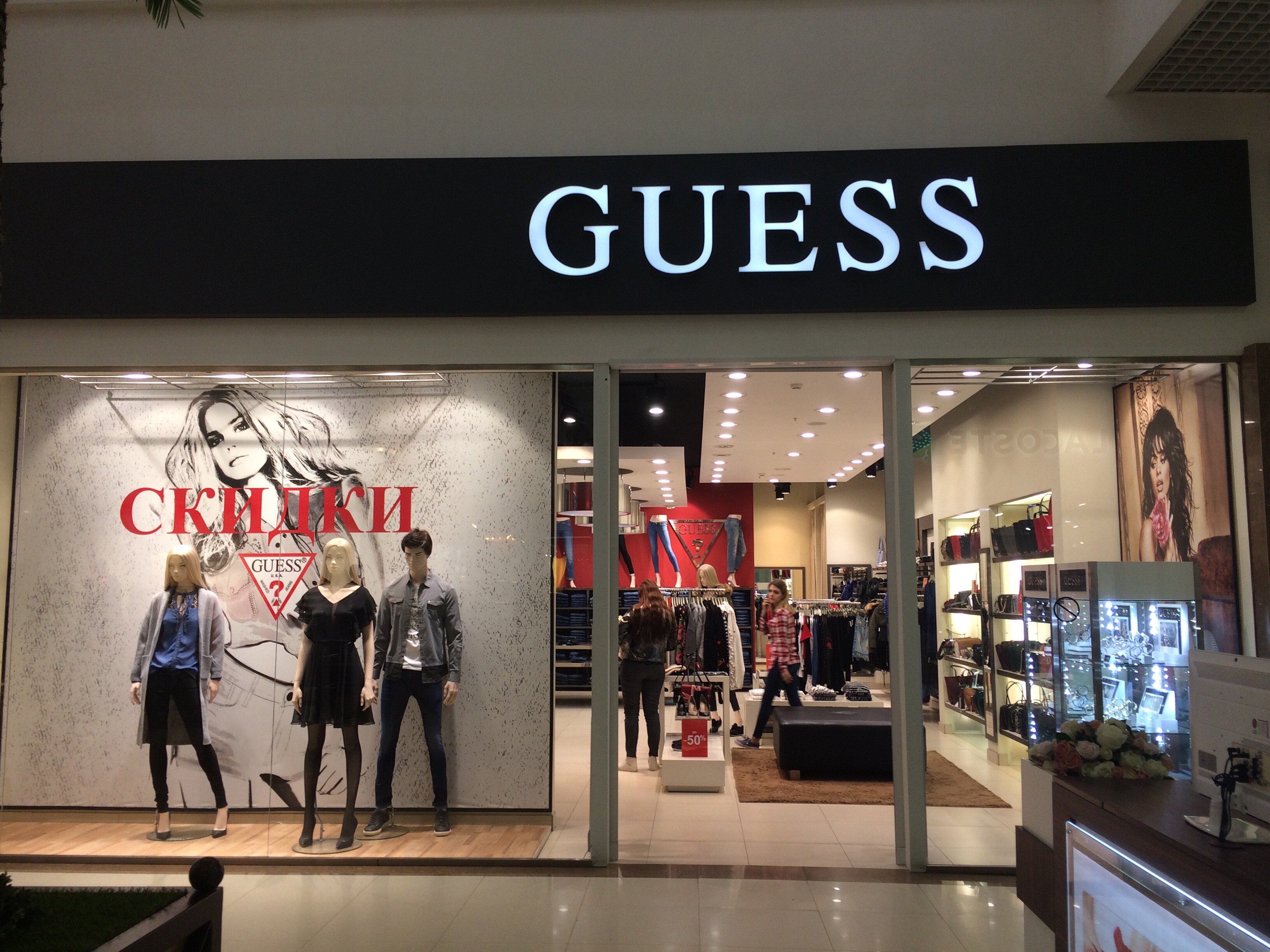 Guess ул имени дзержинского 100 фото Отзывы о "Guess", Краснодар, улица имени Дзержинского, 100 - Яндекс Карты
