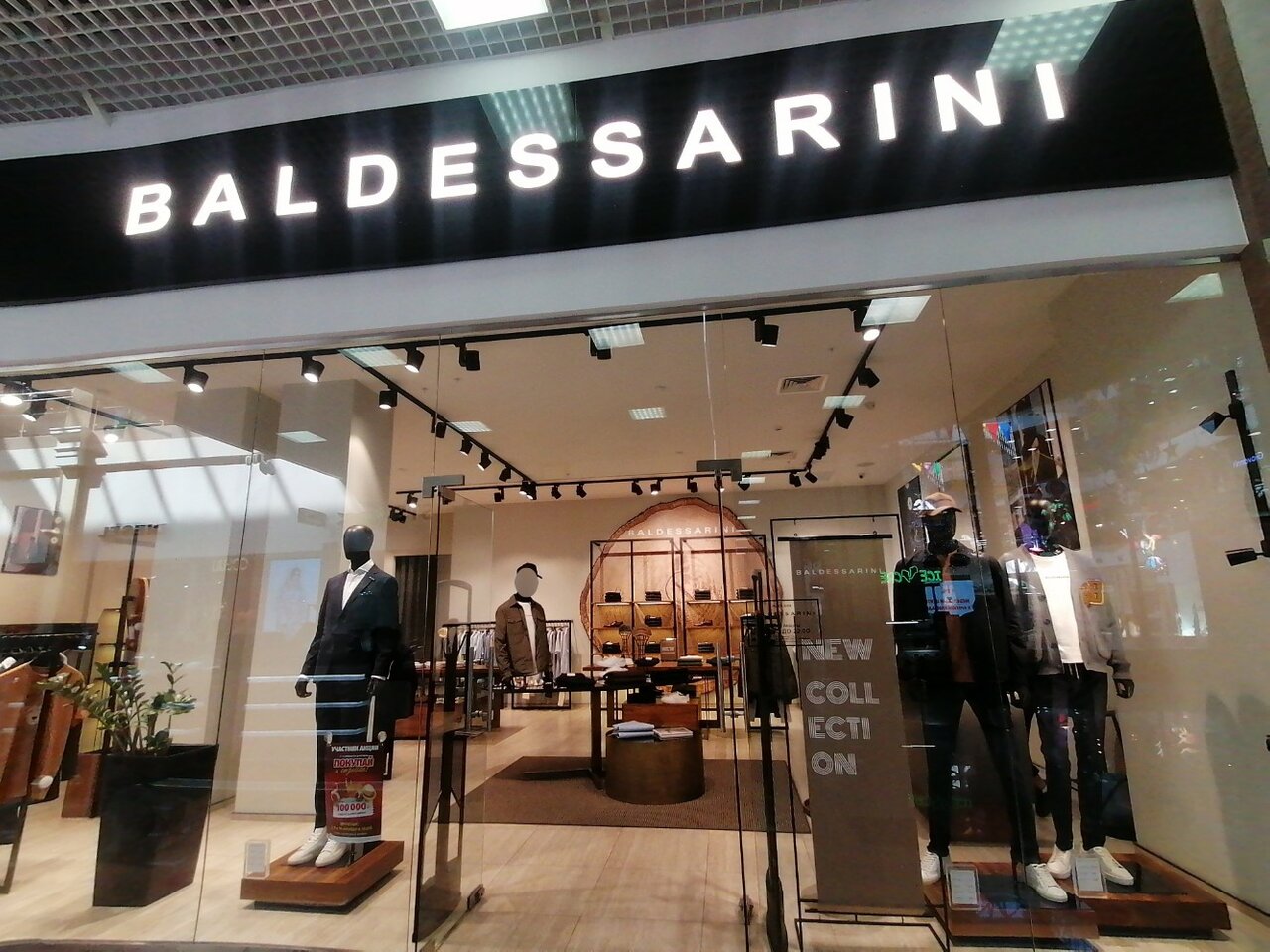 Guess ул имени дзержинского 100 фото Фото: Baldessarini, киім дүкені, Краснодар, улица имени Дзержинского, 100 - Янде