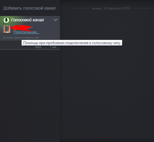 Guilded ошибка подключения к голосовому чату Ответы Mail.ru: Steam,помогите Помощь при проблемах подключения к голосовому чат
